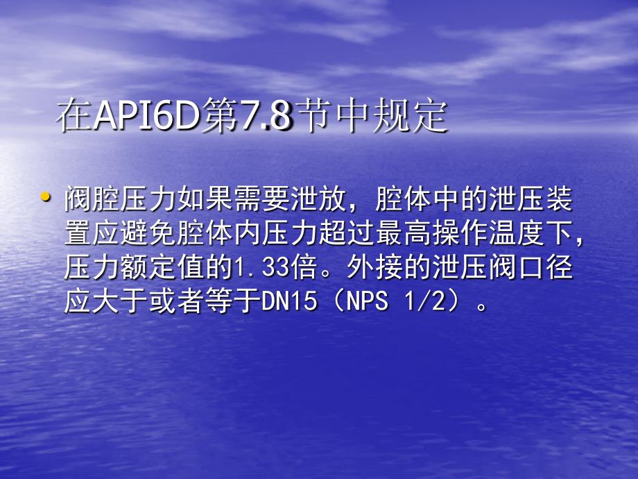 双活塞不适于6D和A694过渡段材料-邬佑靖_第4页