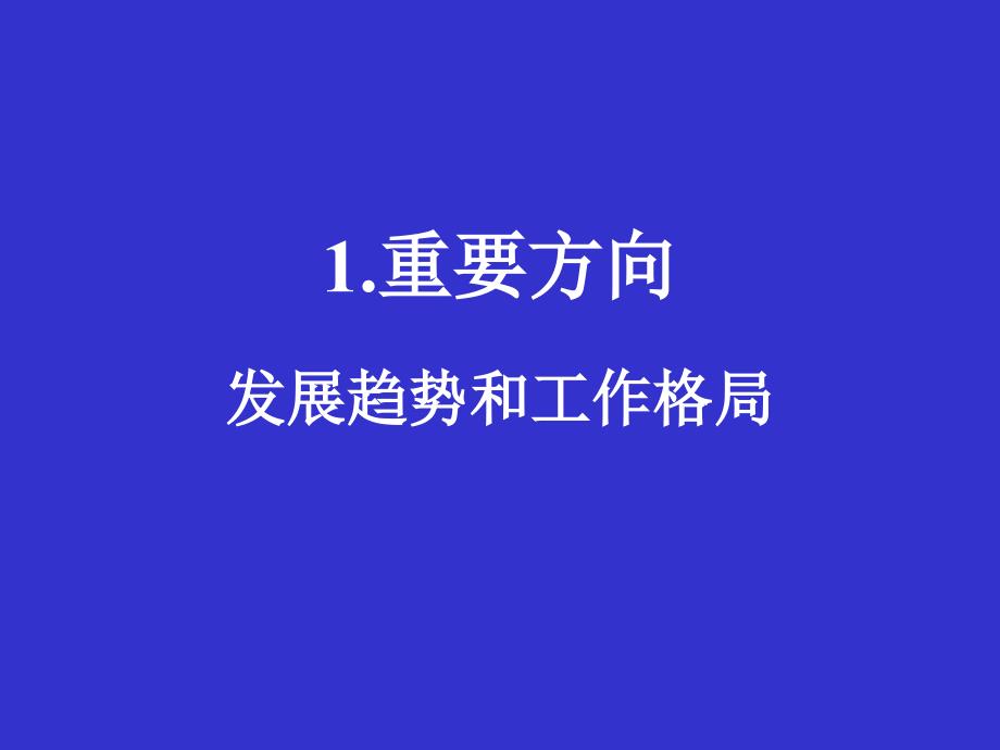 促进以创业带动就业工作四大要素环境能力服务领导力_第3页