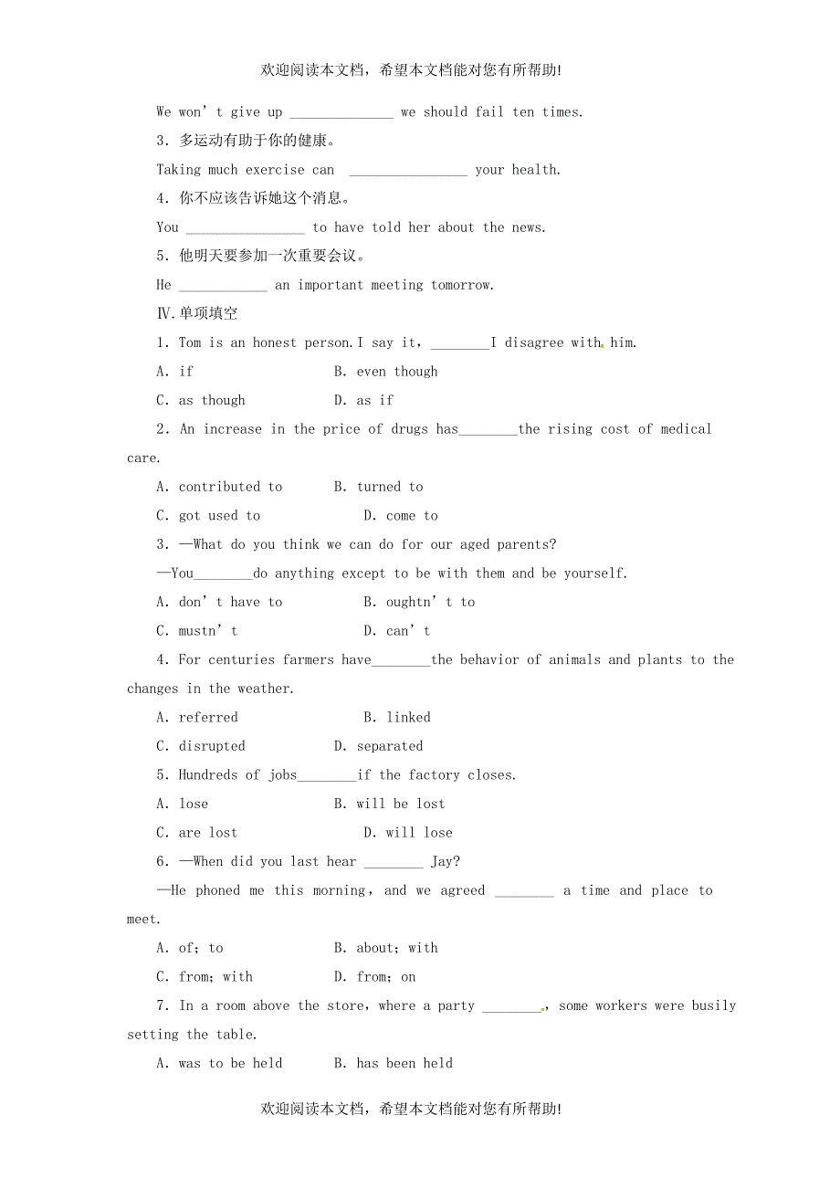 2015年秋高中英语Unit3CelebrationPeriod5Lesson3Weddings同步练习北师大版必修1_第2页