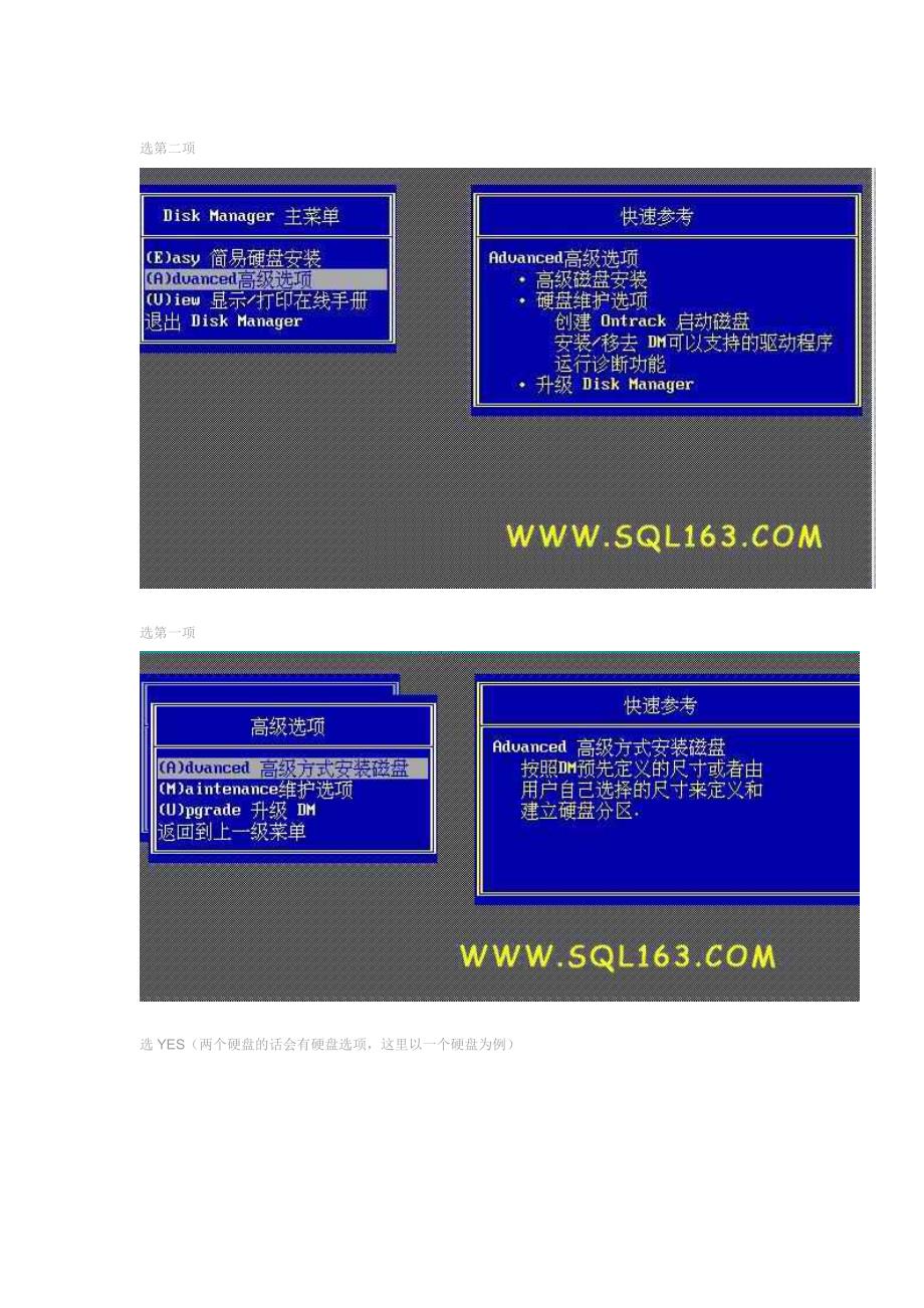 DM9.57万用版分区图.doc_第2页