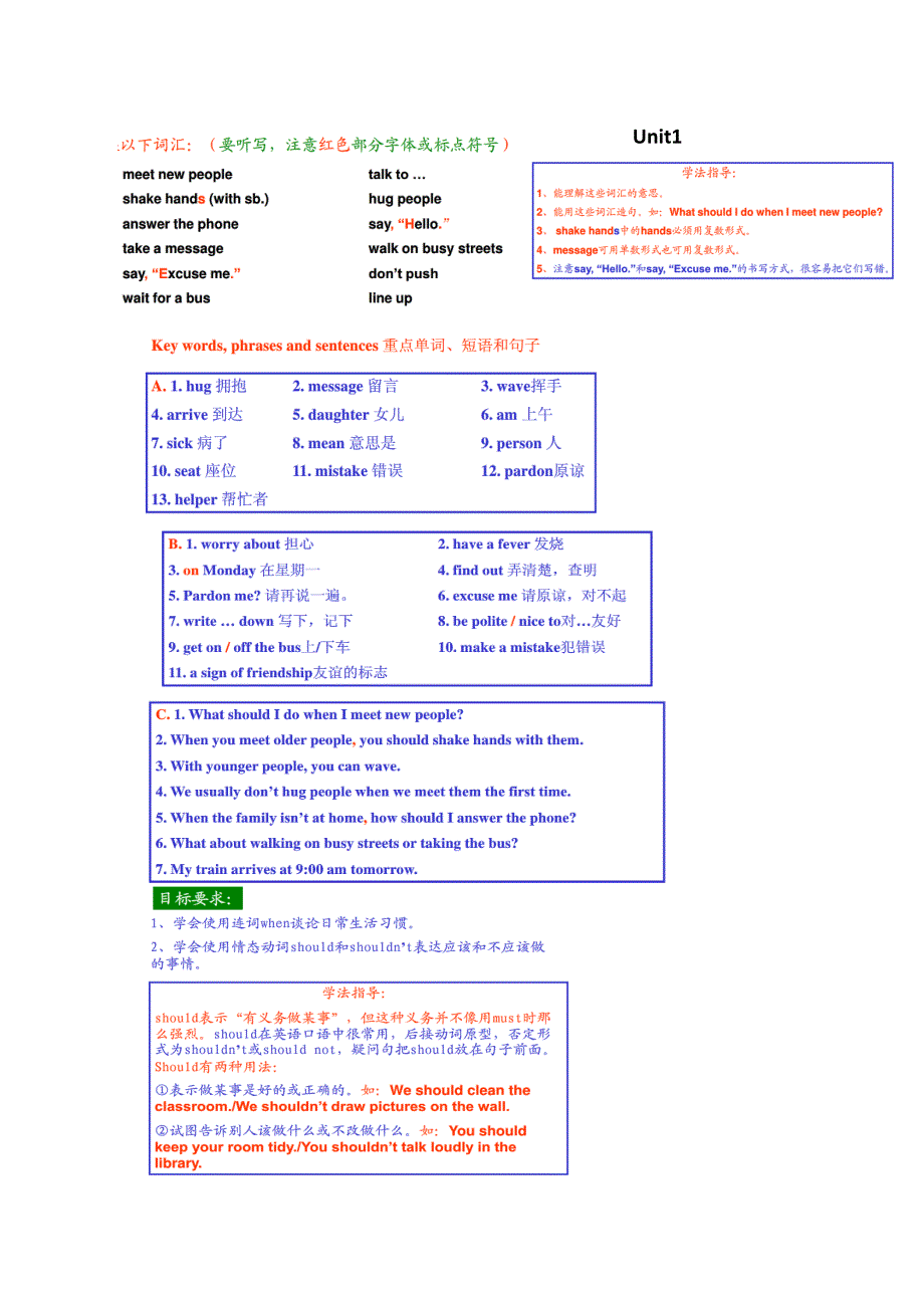 深圳小学英语六年级下册uni_第1页