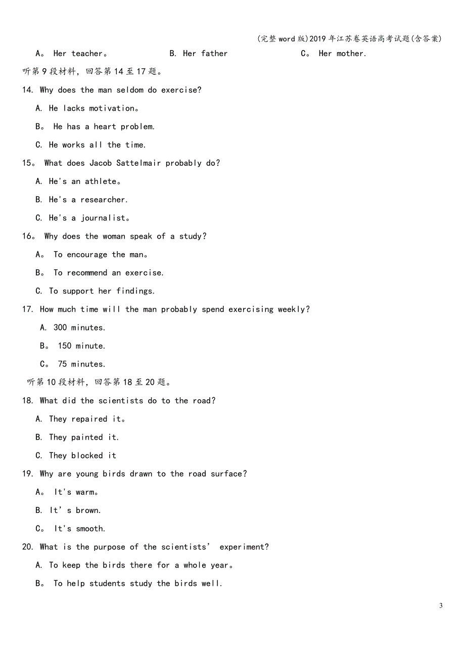 (完整word版)2019年江苏卷英语高考试题(含答案).doc_第3页