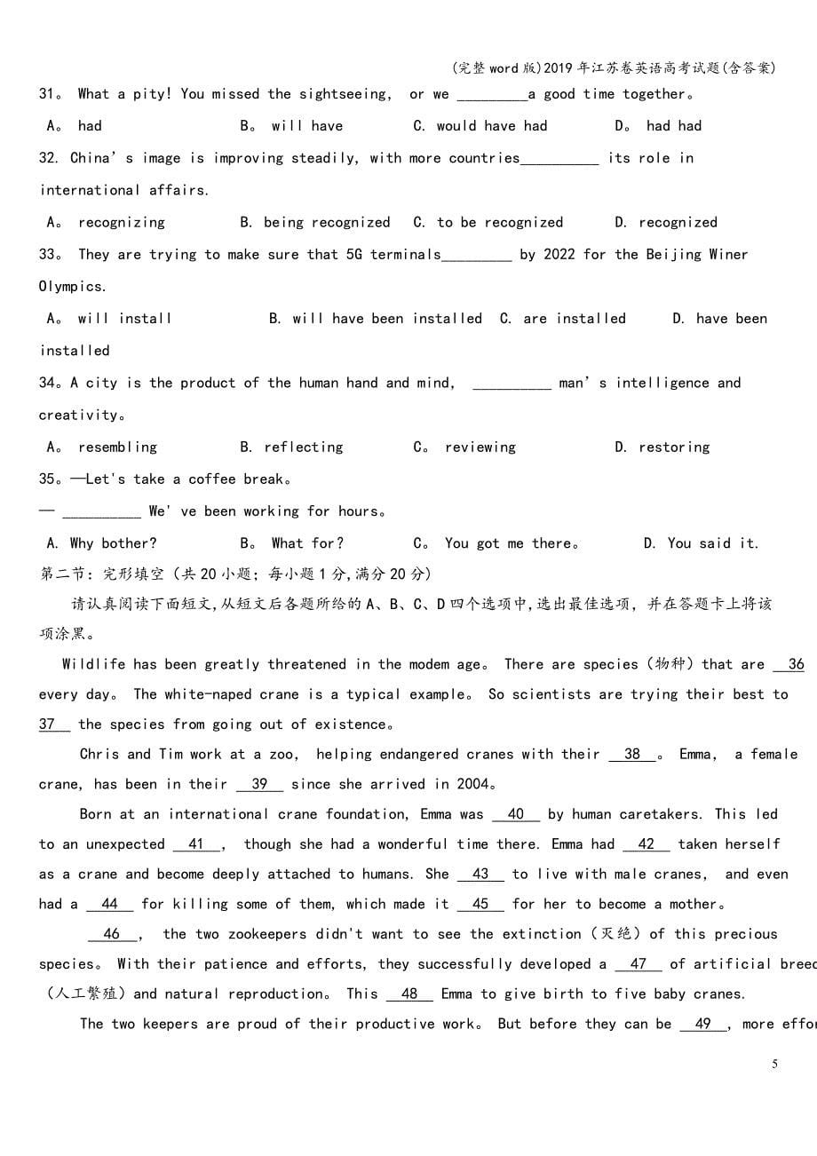 (完整word版)2019年江苏卷英语高考试题(含答案).doc_第5页