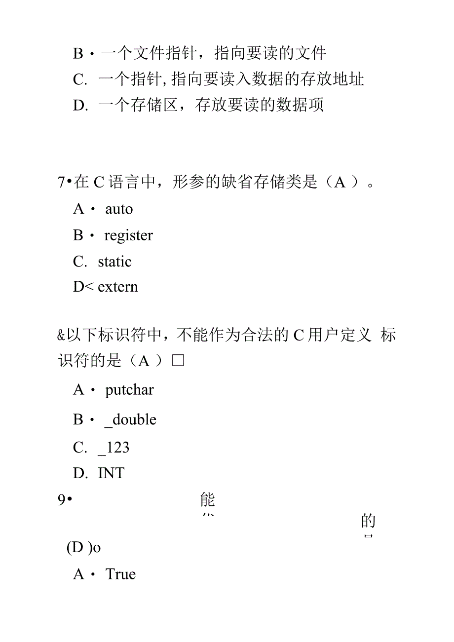 程序设计基础作业考核试题与答案_第4页