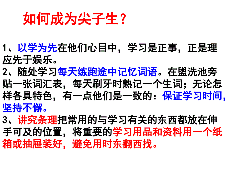 别让过程留下遗憾_第1页