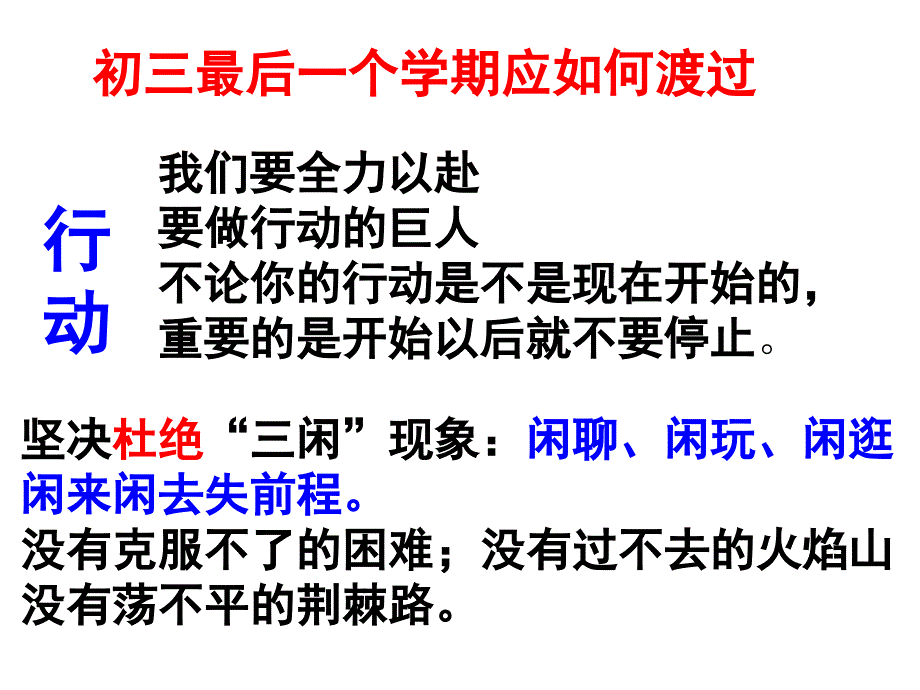 别让过程留下遗憾_第4页