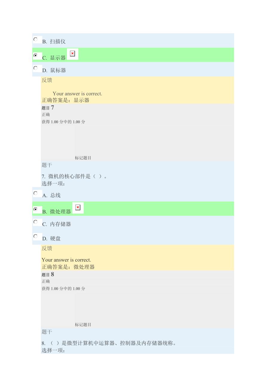 国家开放大学计算机应用基础形考答案.doc_第4页