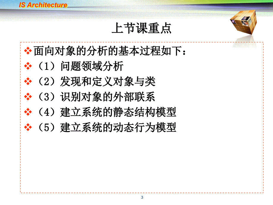 支持UML的工具课件_第3页