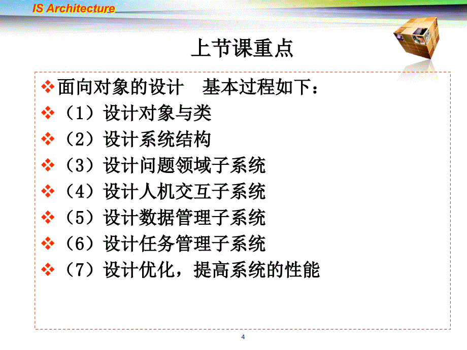 支持UML的工具课件_第4页