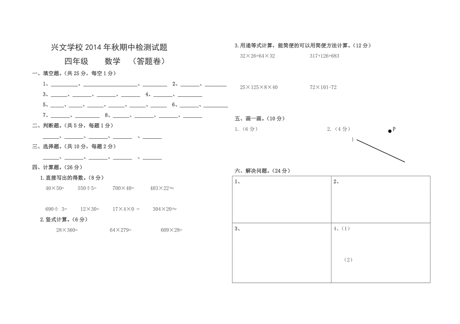 2014-----2015期中A4_第3页