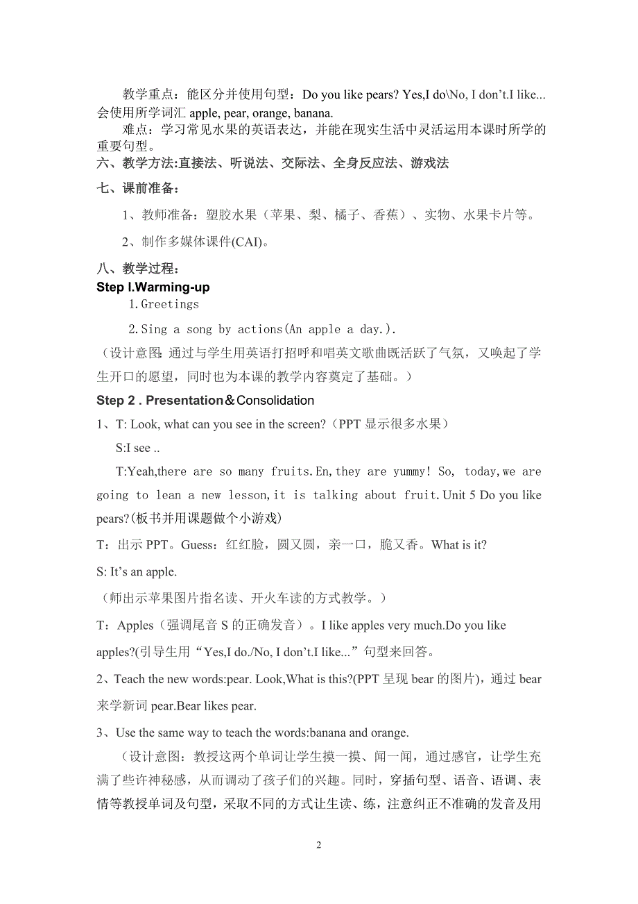 pep三年级下册Unit5_Do_you_like pears教学设计.doc_第2页