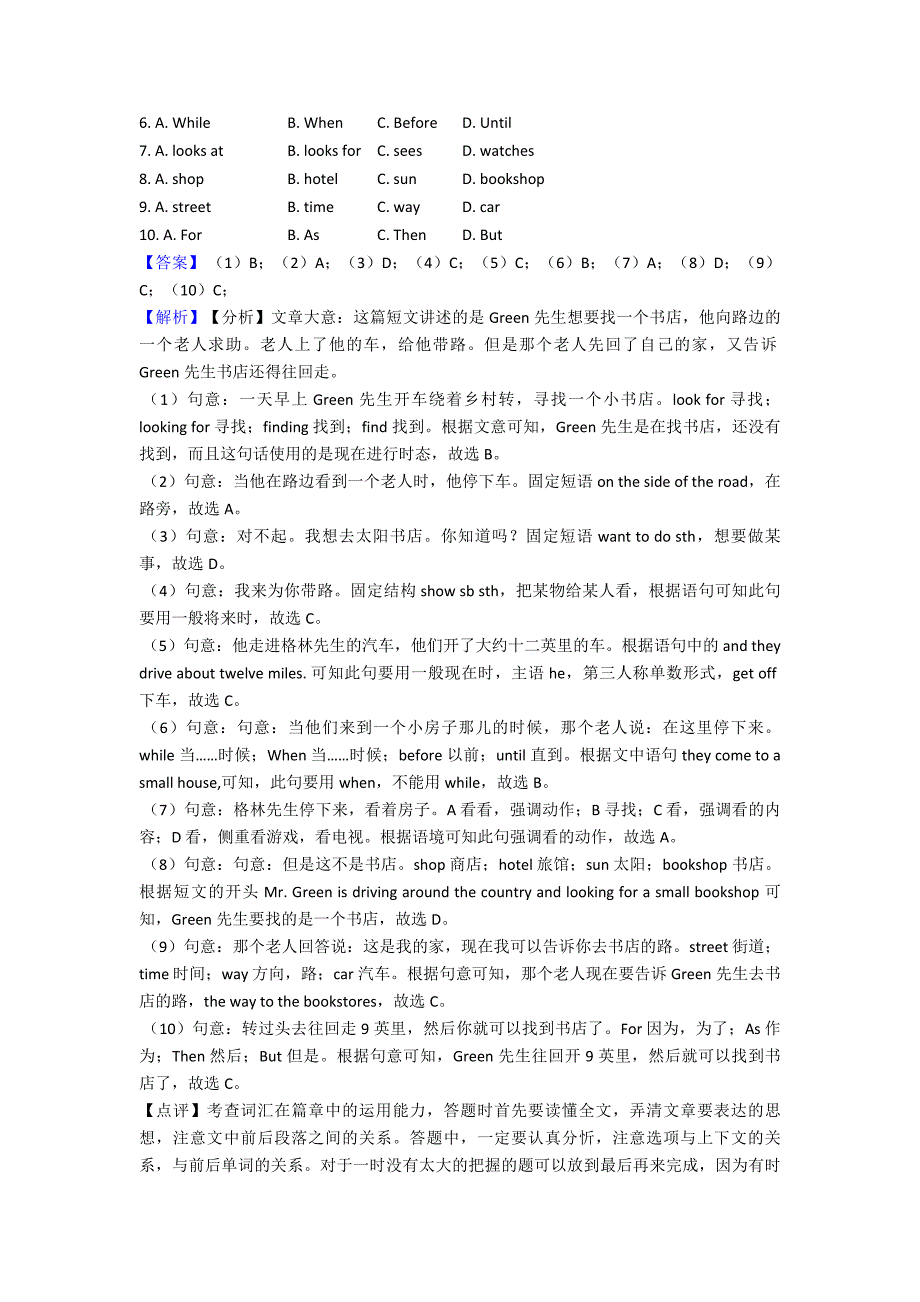 最新-七年级英语下册完形填空单元测试题(含答案)(word).doc_第4页