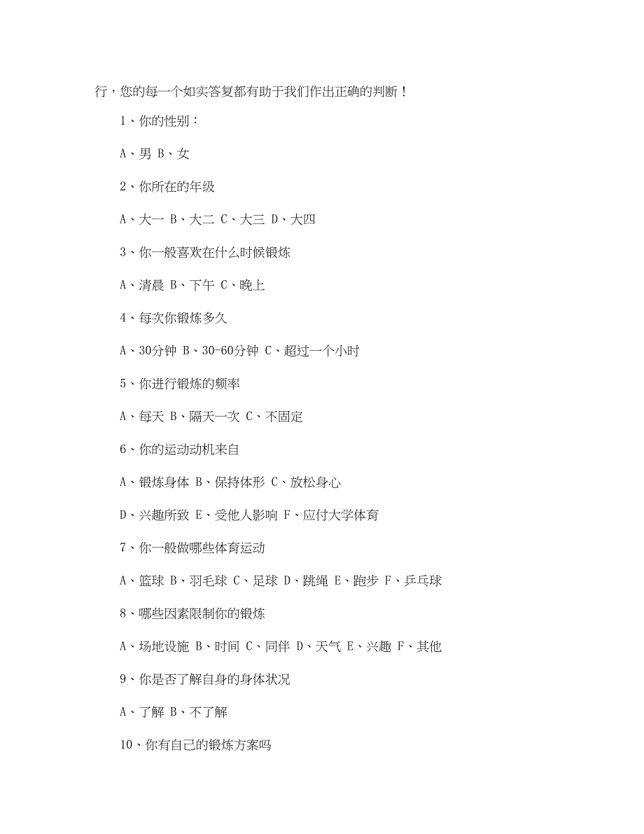 2023年质检部下半工作计划.docx_第3页