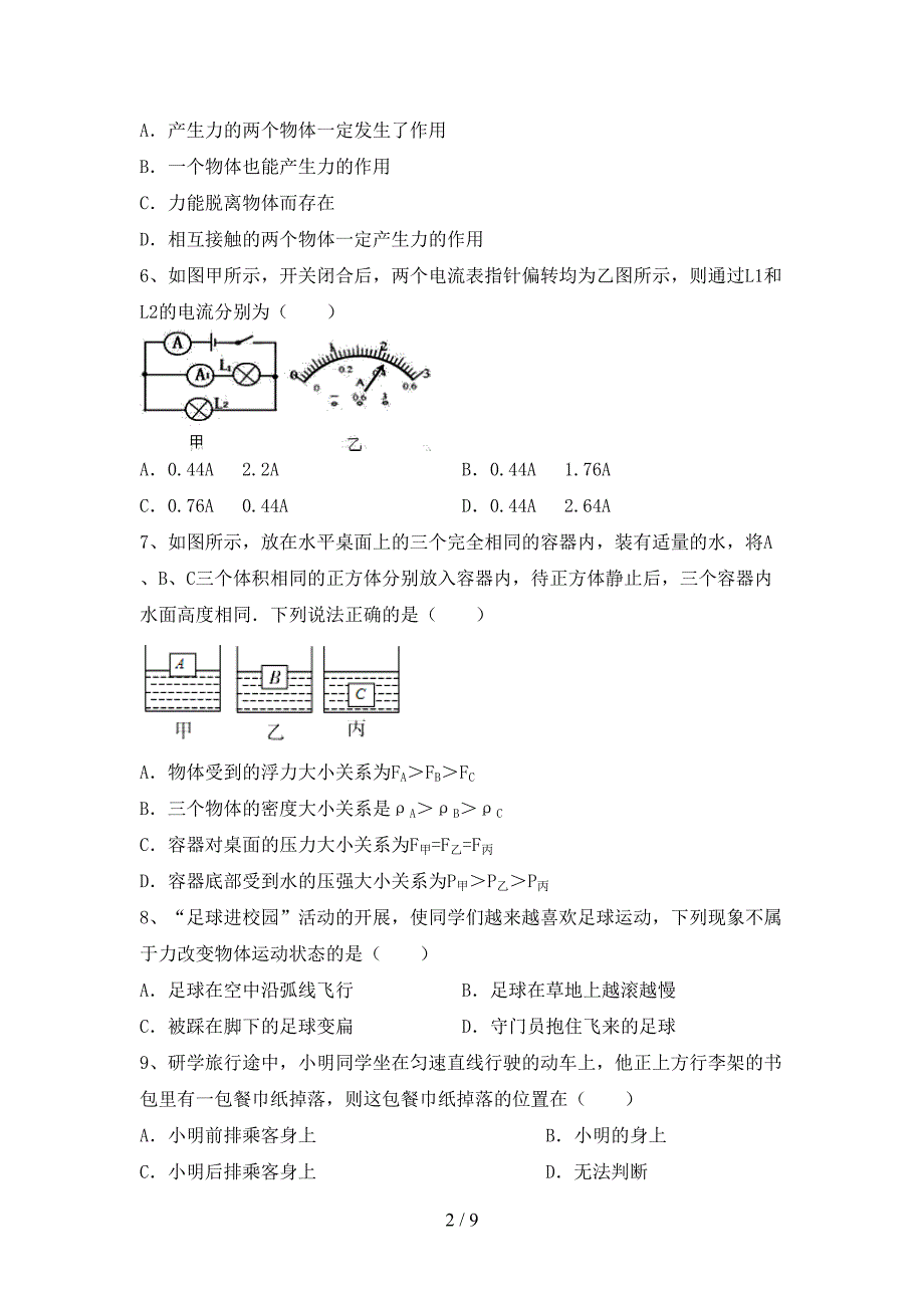 北师大版九年级物理上册期中考试一.doc_第2页