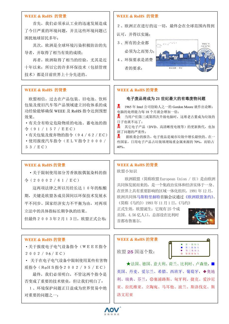 有害物质资料ROHS.doc_第4页