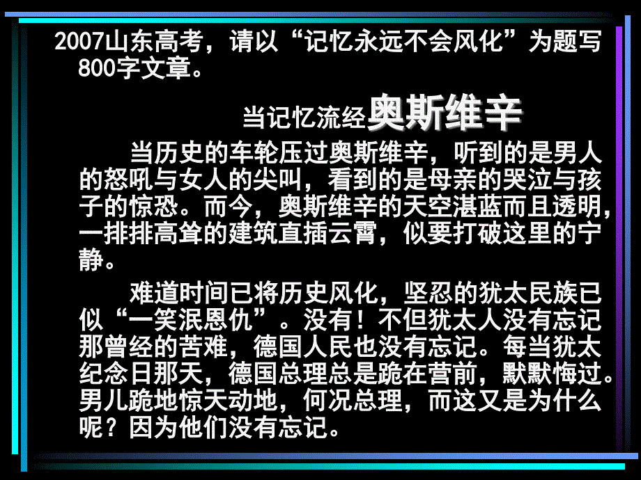 奥斯维辛没有什么新闻_第1页