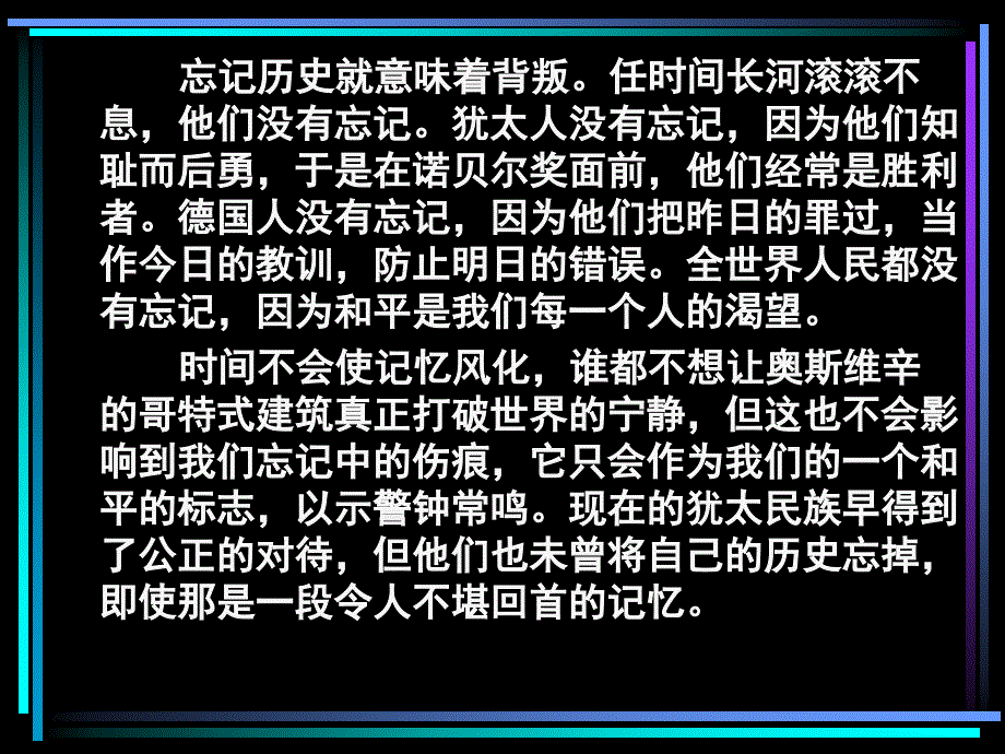 奥斯维辛没有什么新闻_第2页