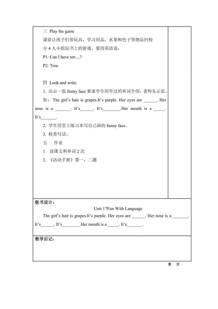 三年级下册Module4_第5页