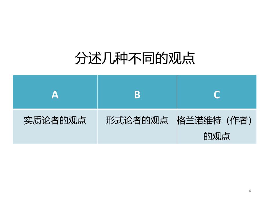 镶嵌读书报告解析_第4页