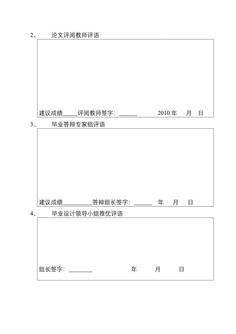 毕业设计（论文）-数控加工及其在生产中的应用.doc_第5页