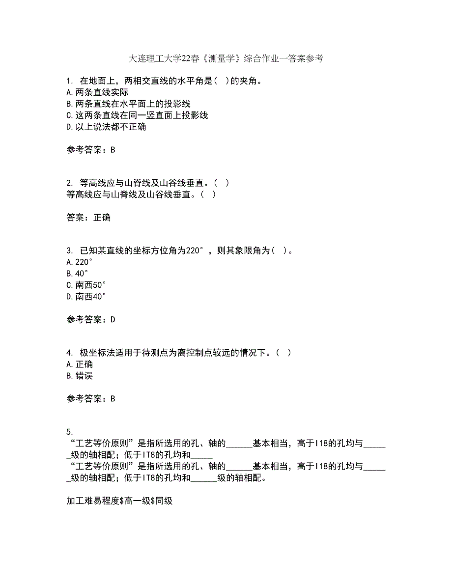 大连理工大学22春《测量学》综合作业一答案参考67_第1页