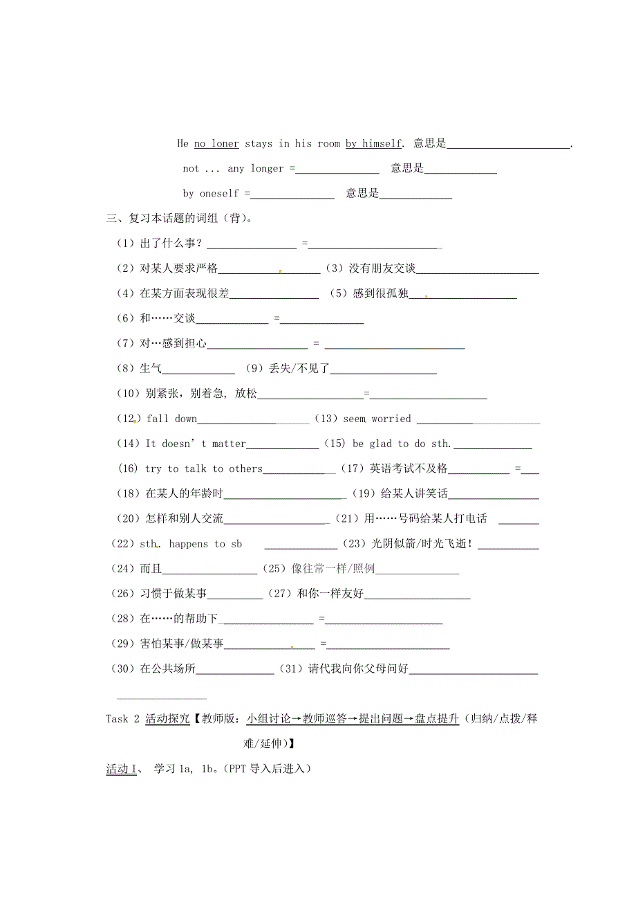 仁爱版八年级下册英语Unit 5Topic 2 I feel better now Section D导学案_第3页