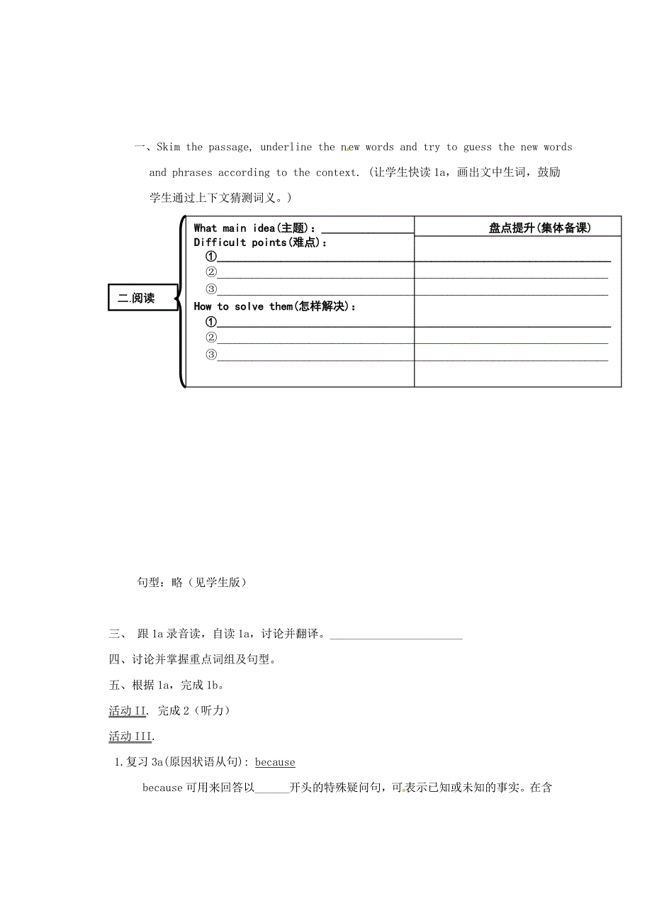 仁爱版八年级下册英语Unit 5Topic 2 I feel better now Section D导学案_第4页