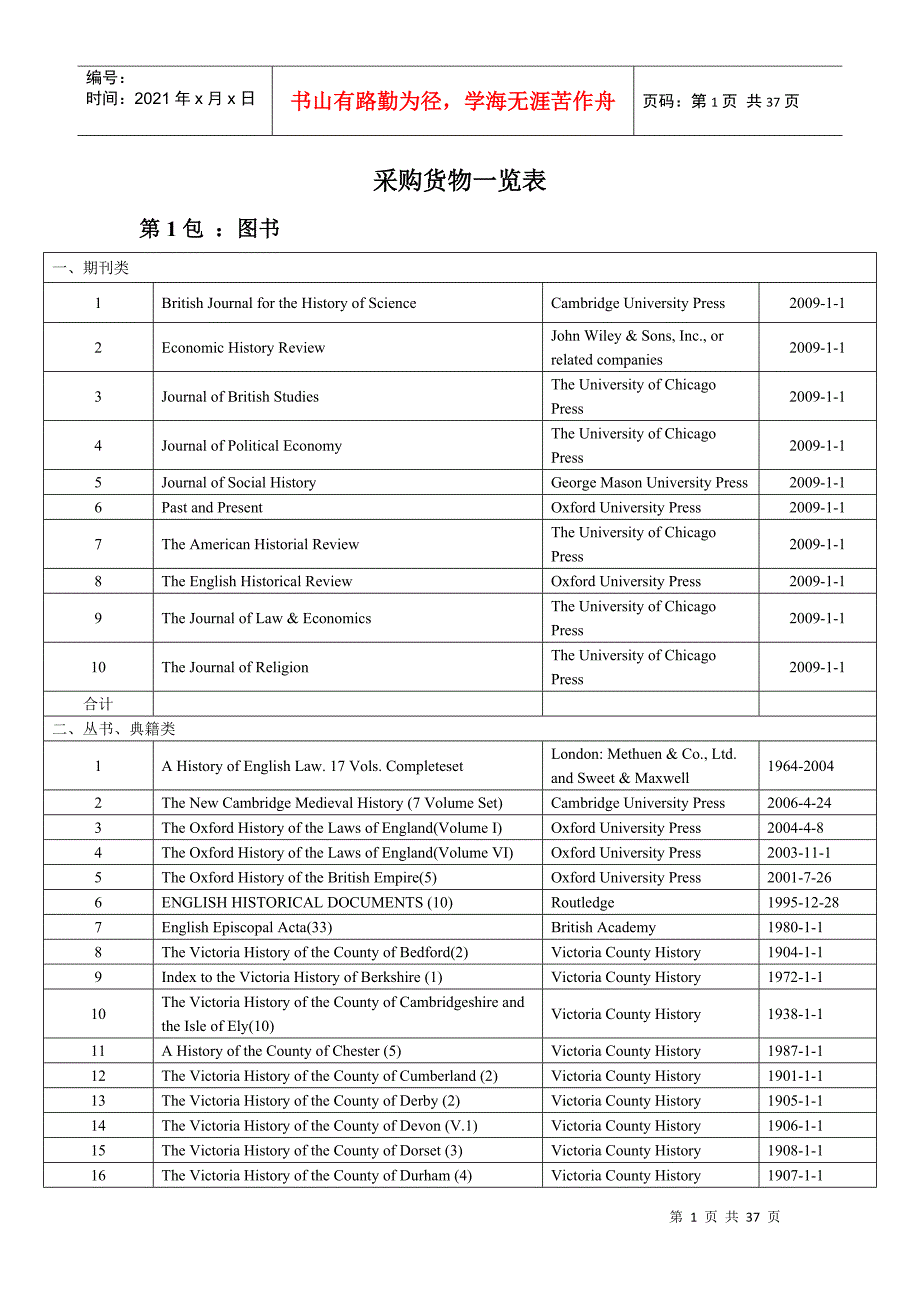 采购询价相关内容(58)_第1页