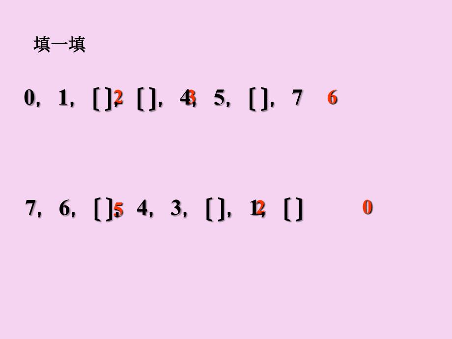 一年级上册数学5.38和9的认识人教新课标ppt课件_第1页