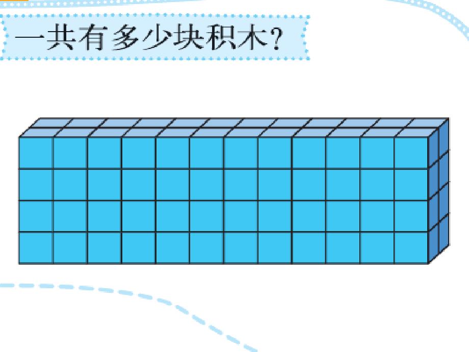 北师大版数学三年级上册第六单元《买矿泉水》ppt课件1_第4页