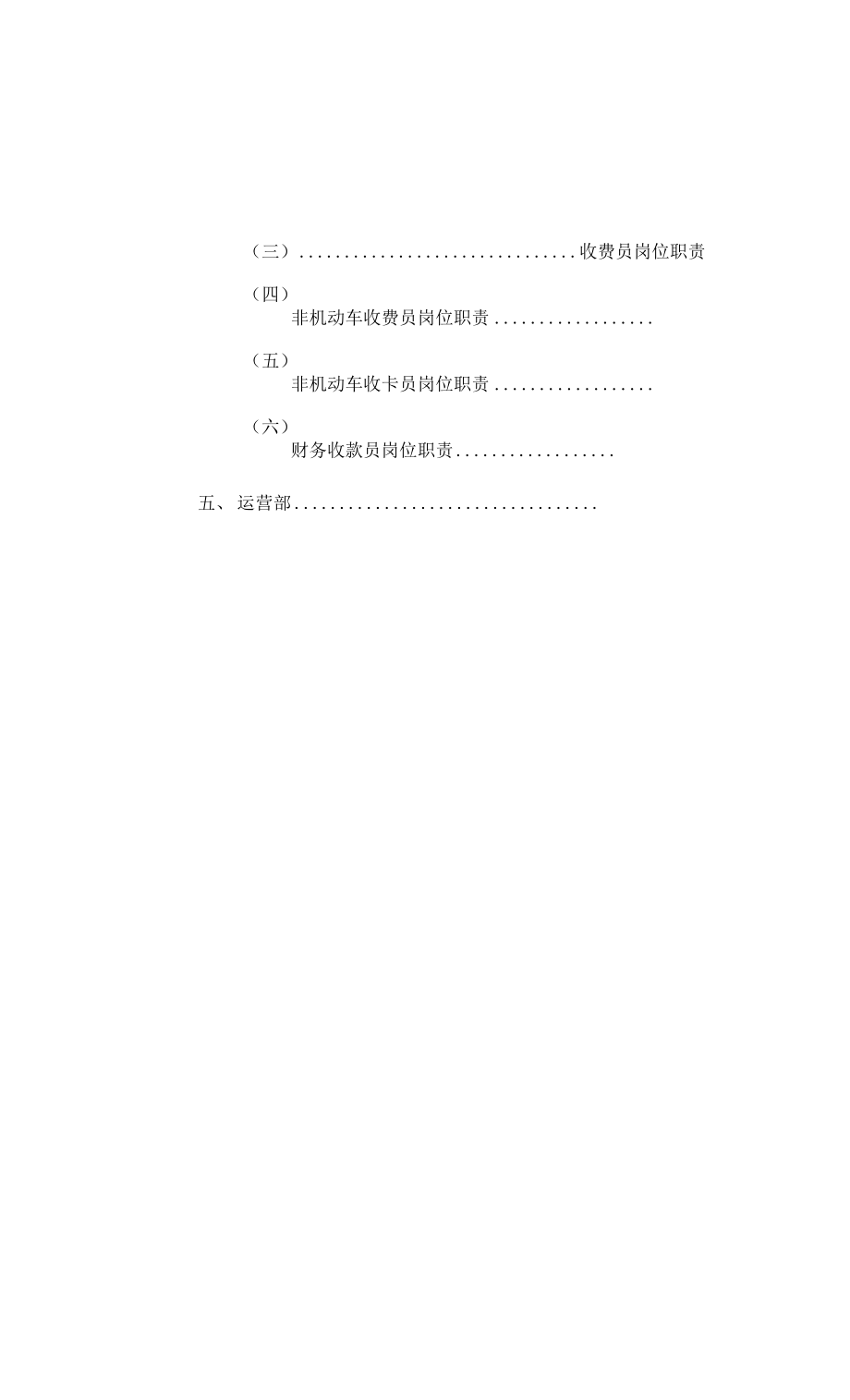 员工手册(制作版)精编版_第4页