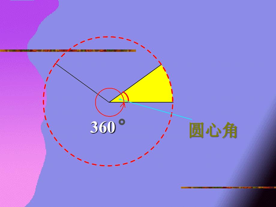 《扇形统计图》_第4页