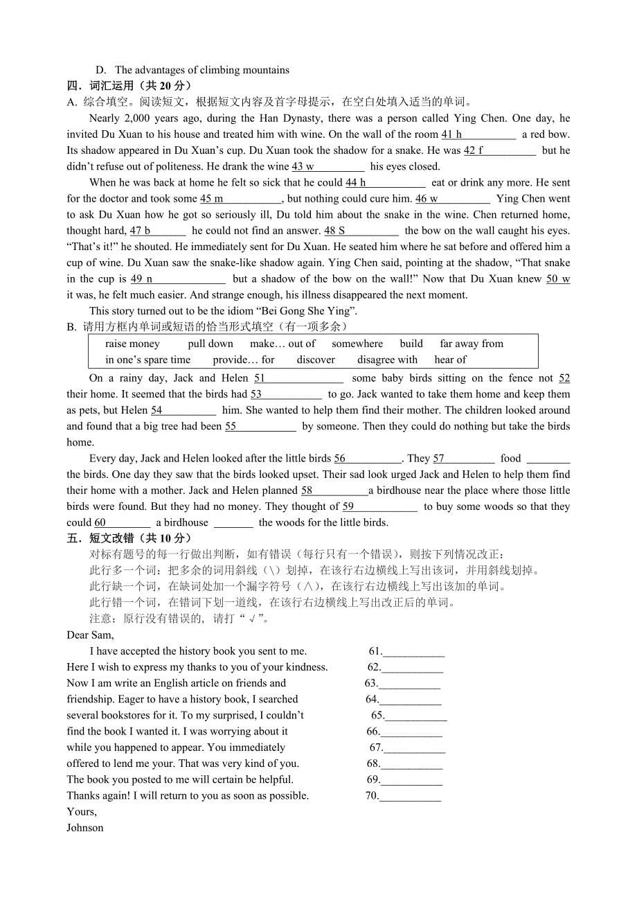 温州中学实验班提前招生英语模拟卷_第5页