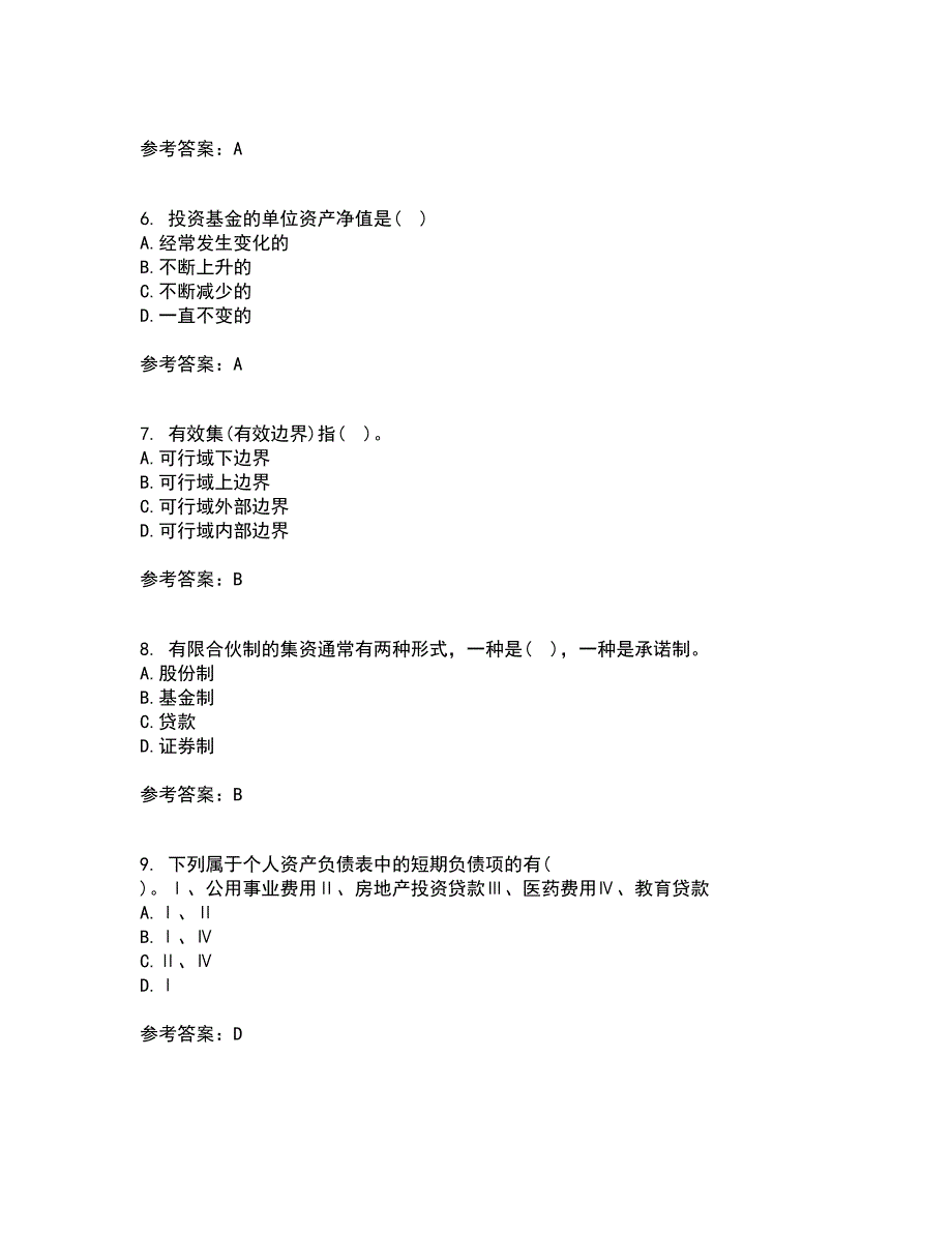 大工21春《证券投资学》离线作业1辅导答案62_第2页