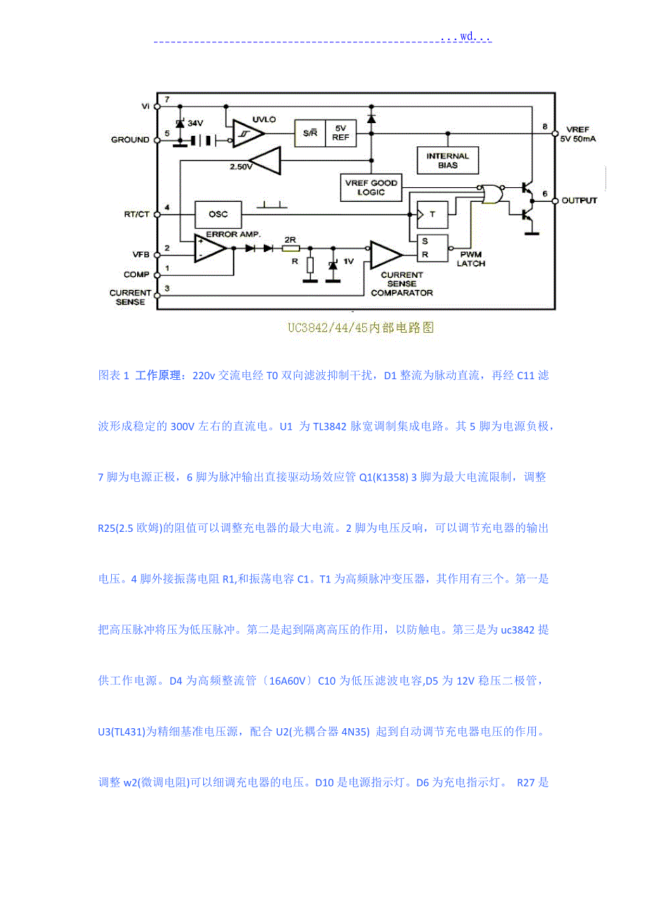 48伏电瓶车充电器原理图_第2页