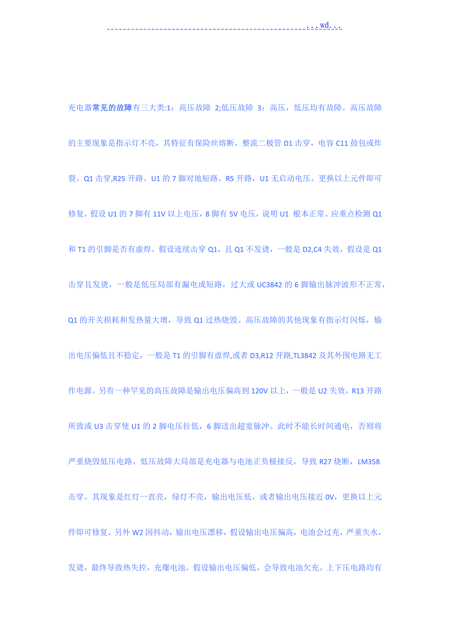 48伏电瓶车充电器原理图_第4页