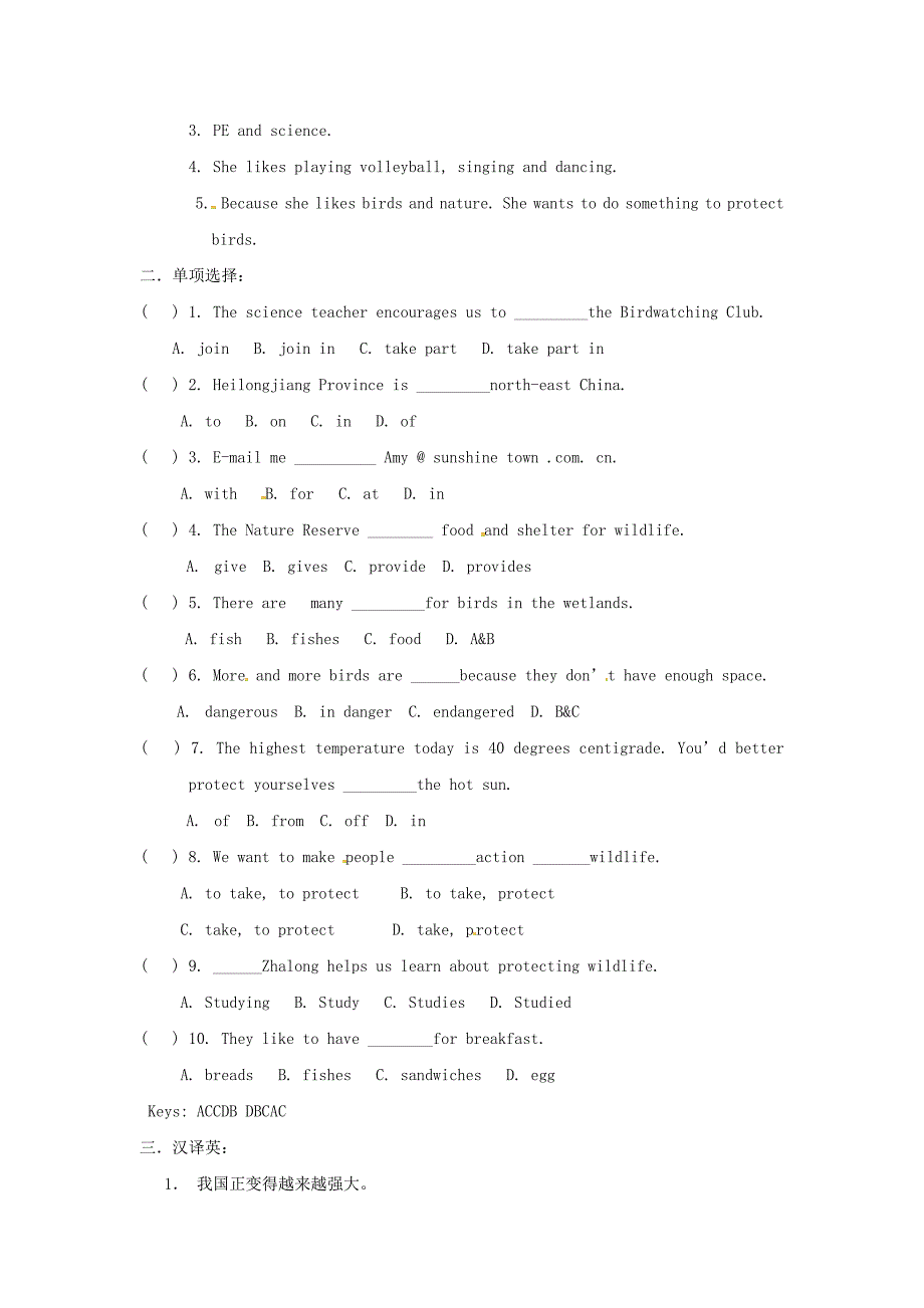 江苏省海安县大公初级中学八年级英语上册8AUnit5BirdwatchersPeriod7Maintask学案无答案牛津版_第2页