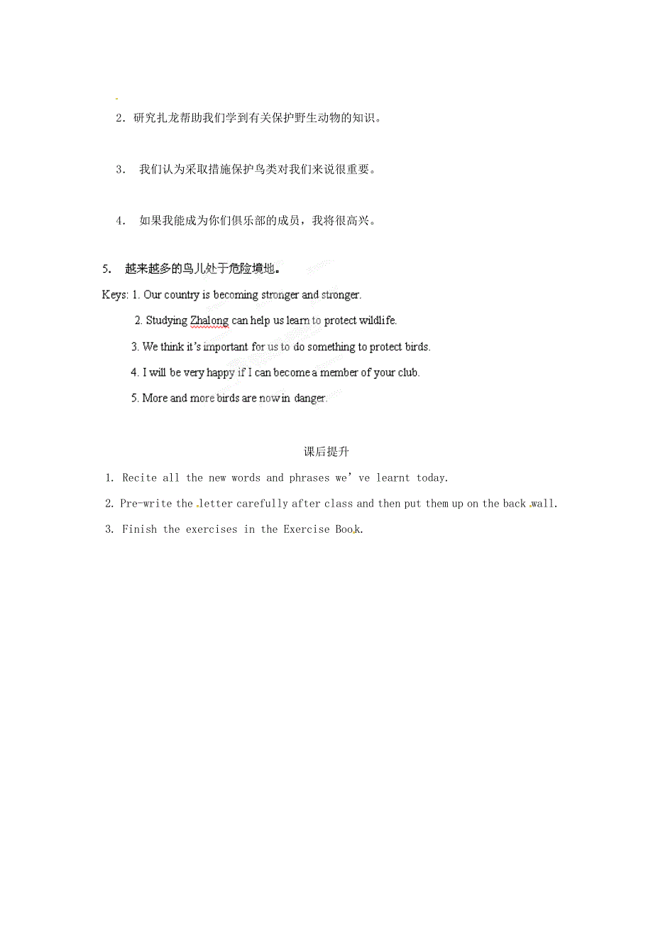 江苏省海安县大公初级中学八年级英语上册8AUnit5BirdwatchersPeriod7Maintask学案无答案牛津版_第3页