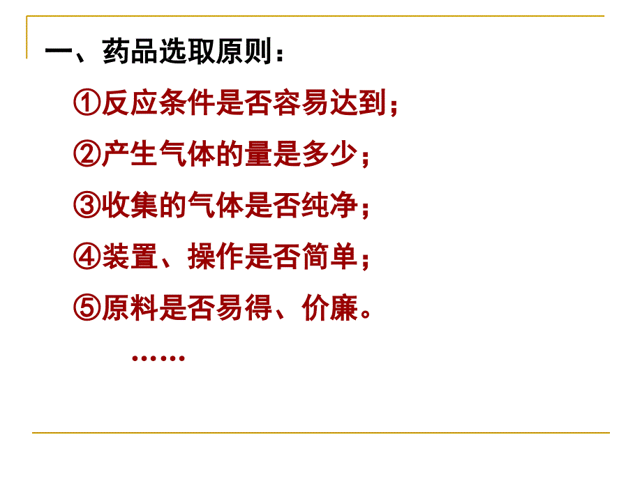 二节奇妙的二氧化碳教案_第3页