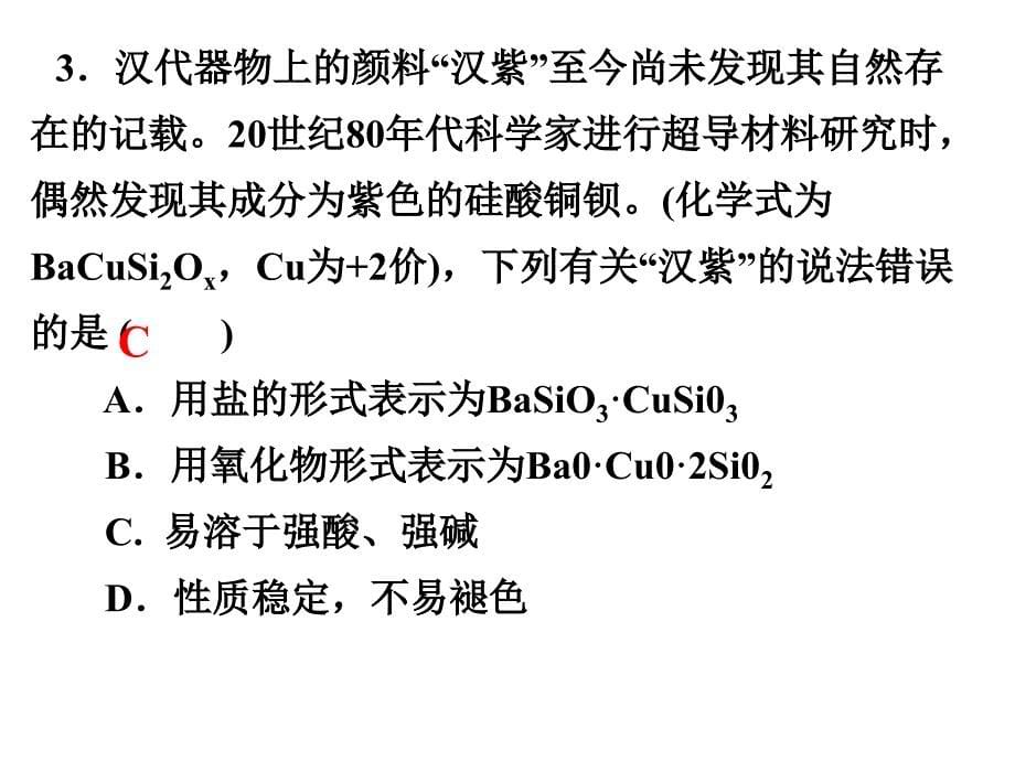 《实验错题讲解》PPT课件_第5页