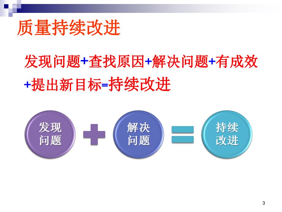 （精选课件）等级医院评审院感要求_第3页