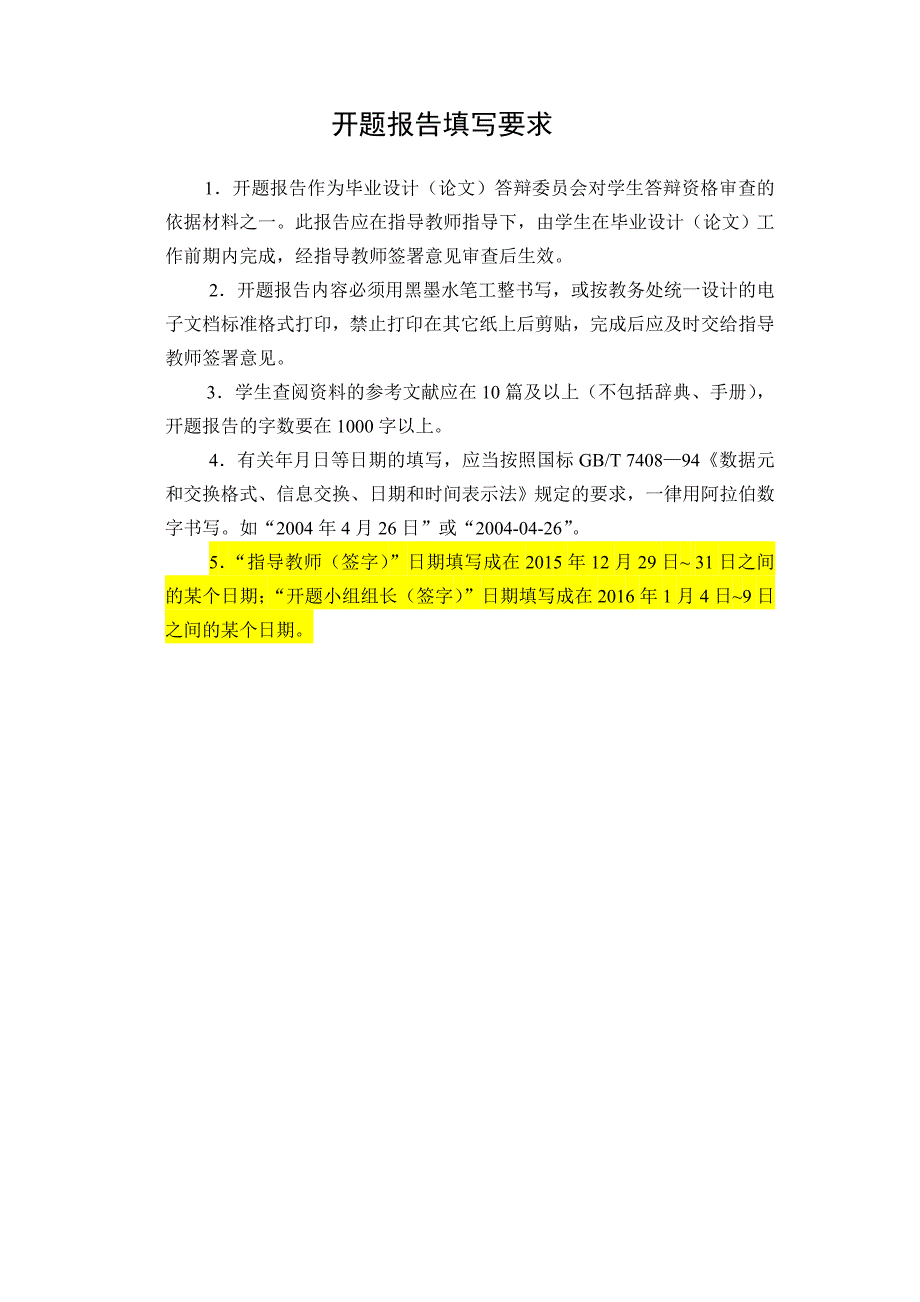 变电站无功控制装置设计开题报告_第2页