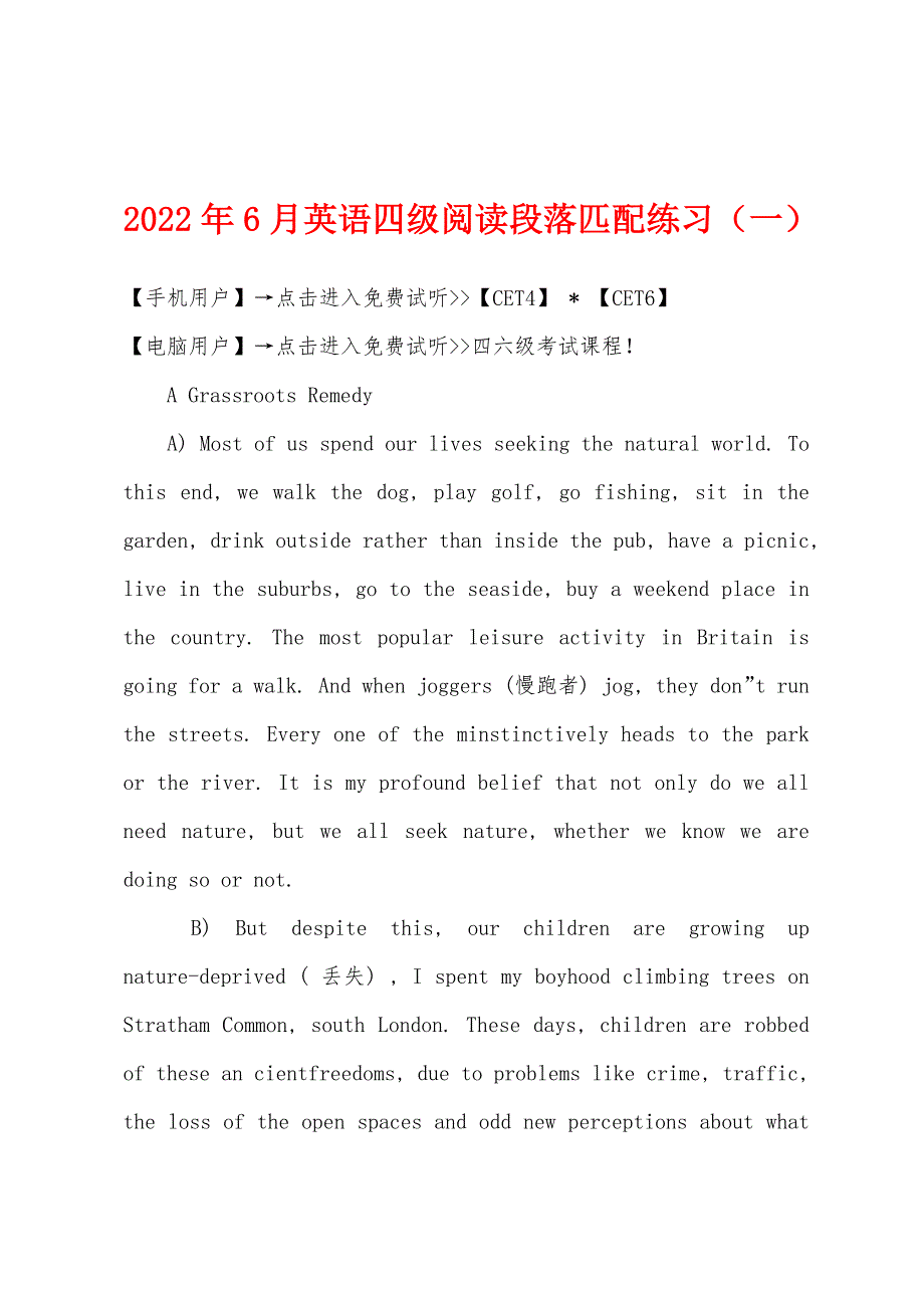 2022年6月英语四级阅读段落匹配练习（一）.docx_第1页
