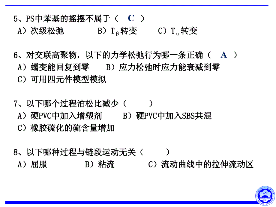 高分子物理第四版_第3页