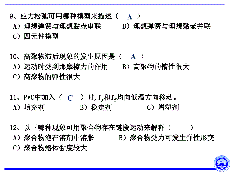 高分子物理第四版_第4页