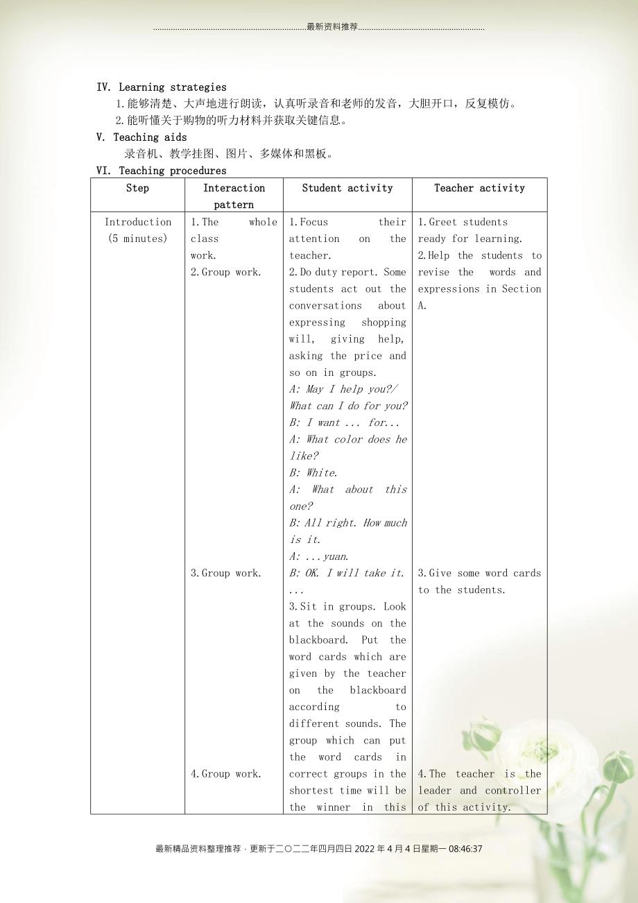 七年级英语上册 Unit 4 Having Fun Topic 1 What can I do for you Section B教案 （新版）仁爱版_第2页