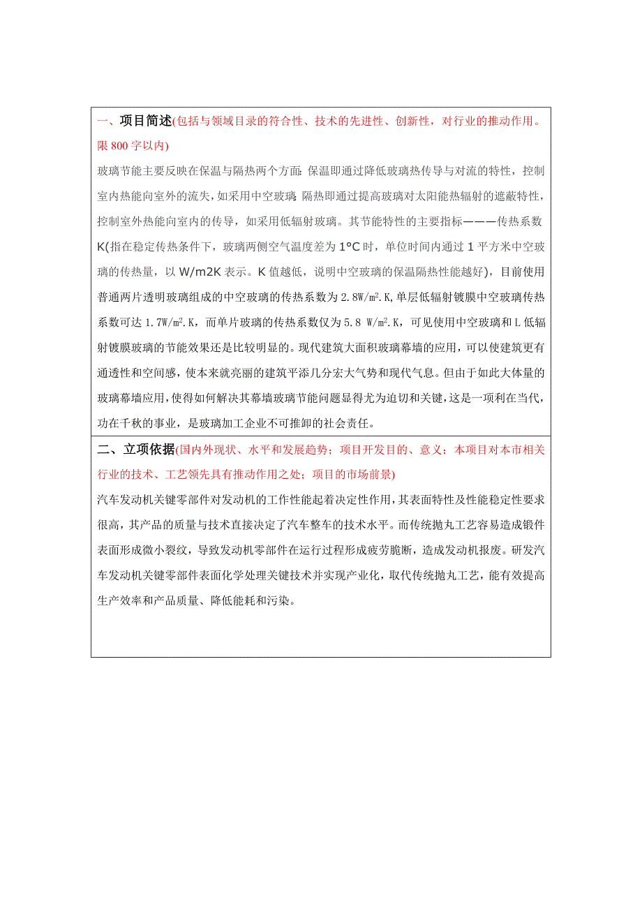 研发费用加计扣除模板_第2页