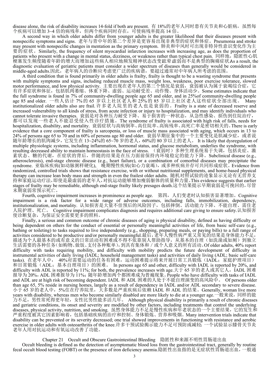 临床医学英语_第3页