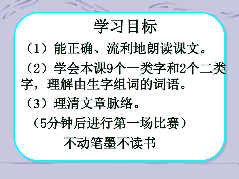 苏教版四下语文第19课云雀的心愿_第3页