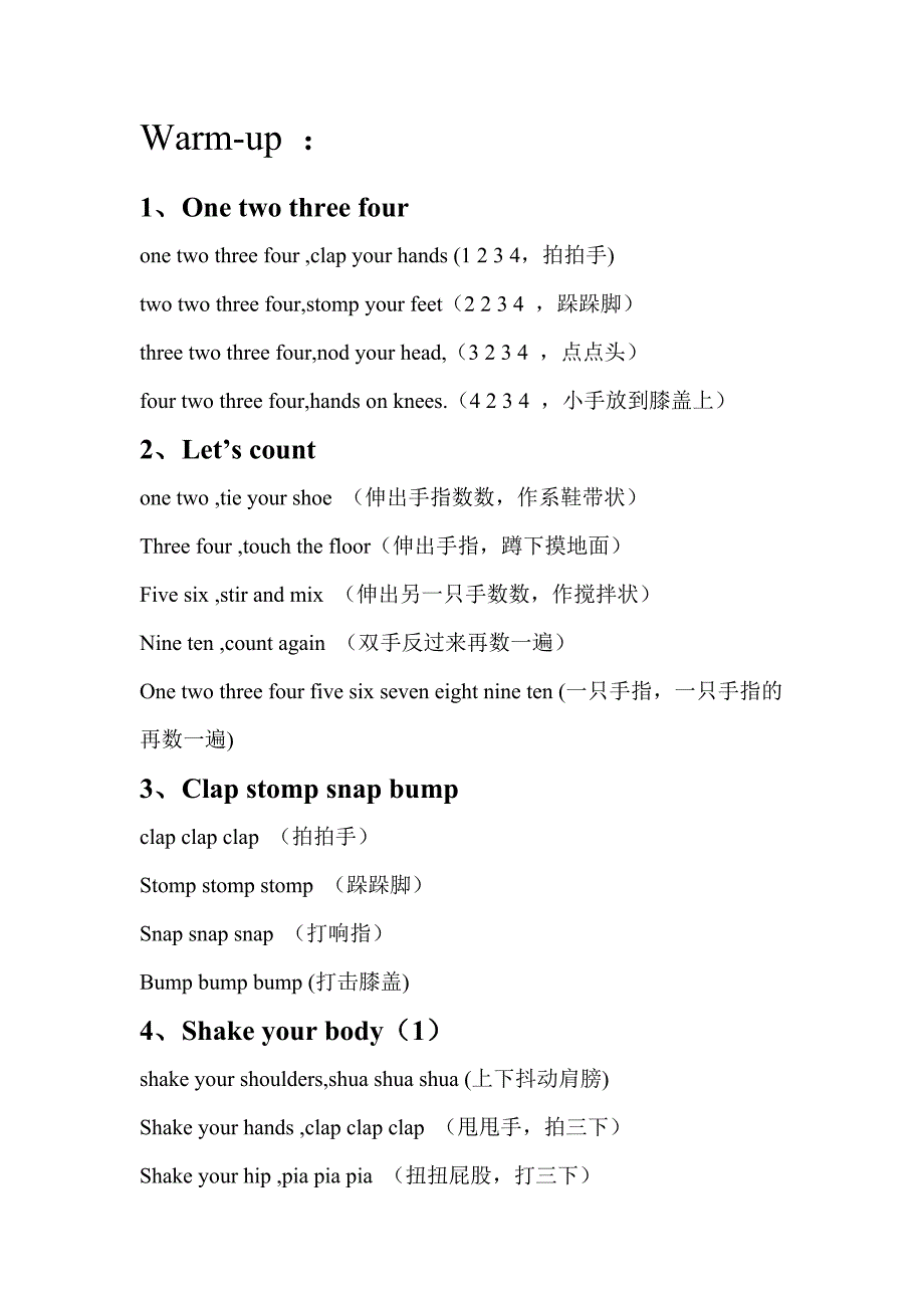 幼儿英语课前热身 2.doc_第1页